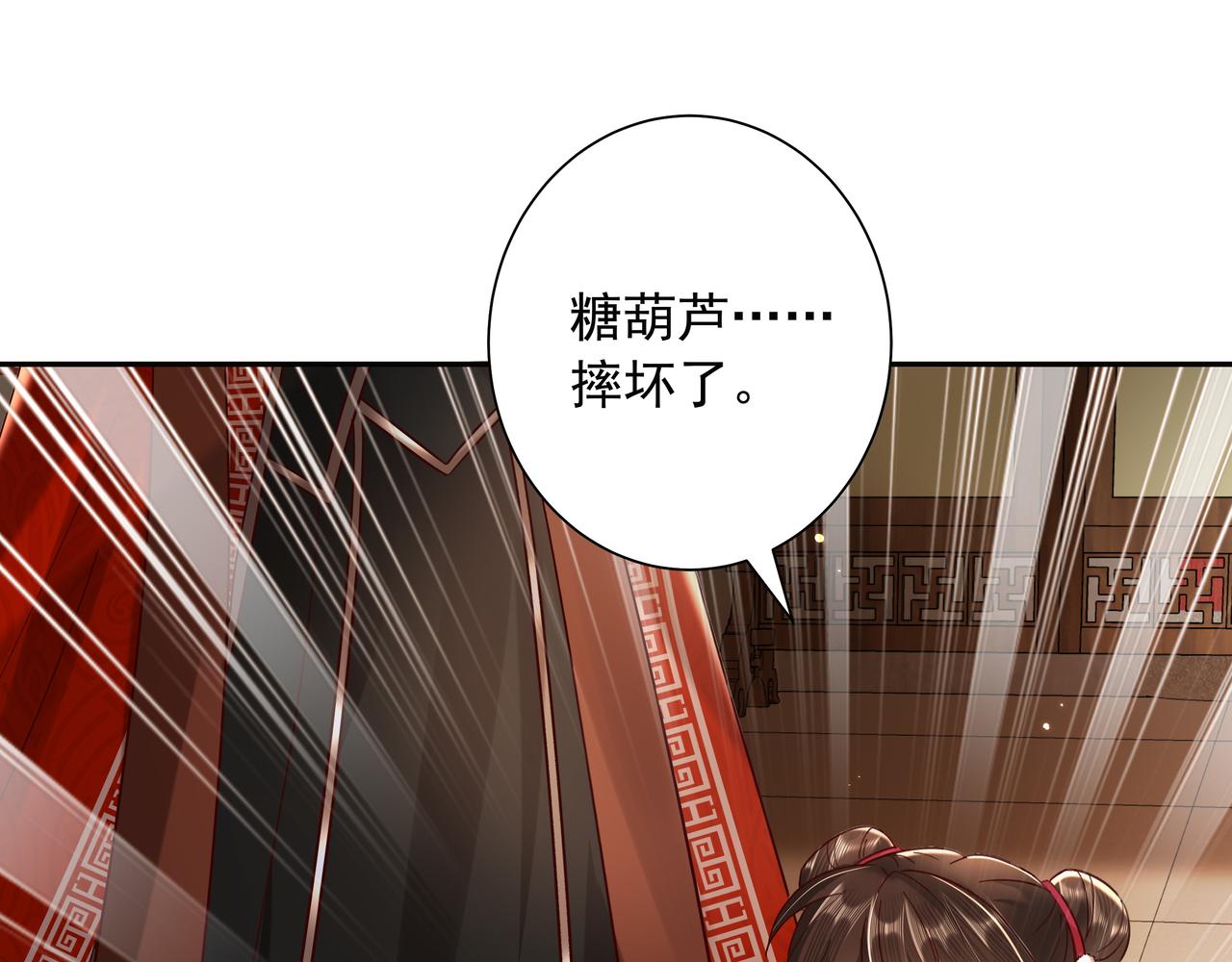 第20话 朕也没有指望你喜欢朕75