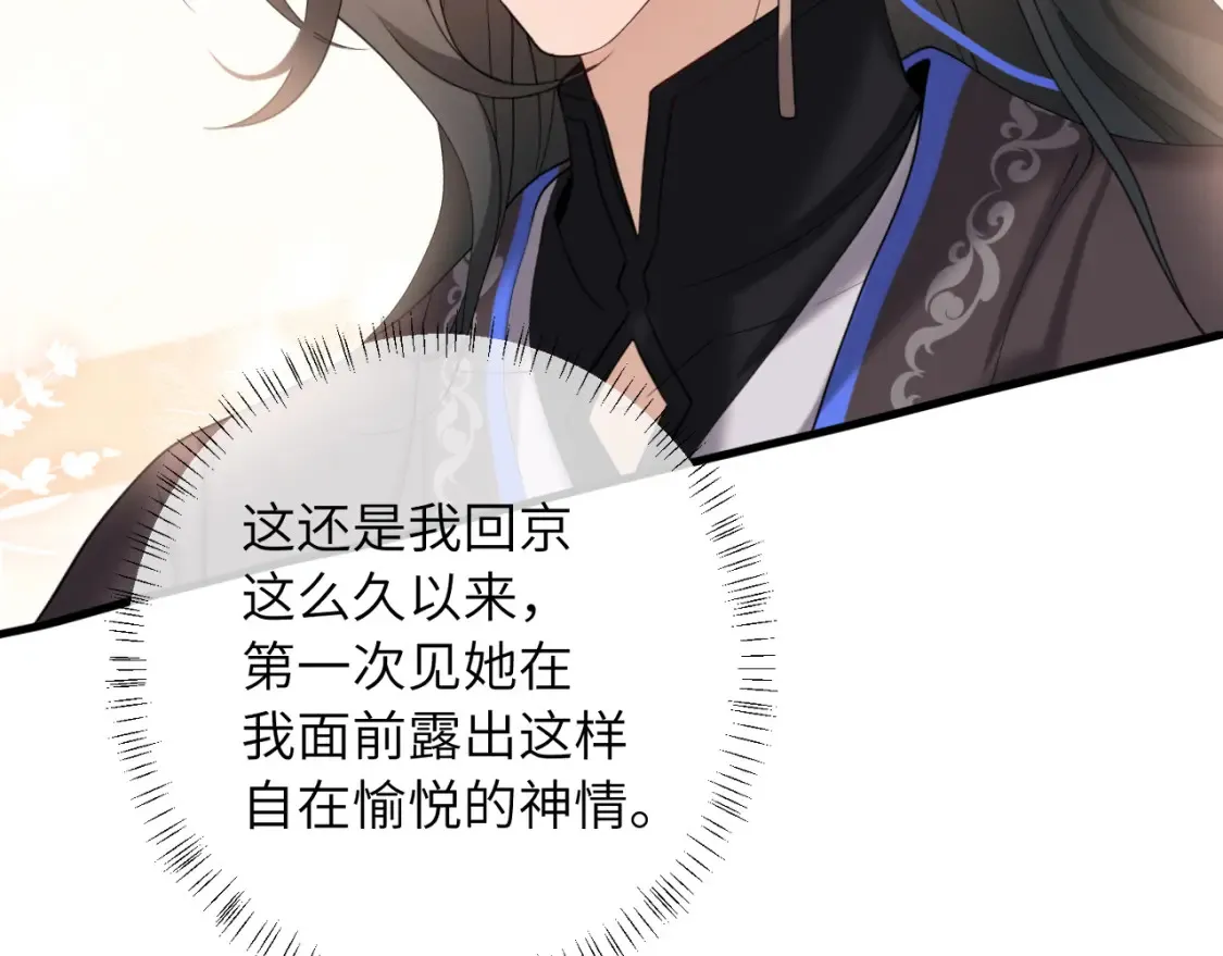 第231话 感谢你，阿珠43