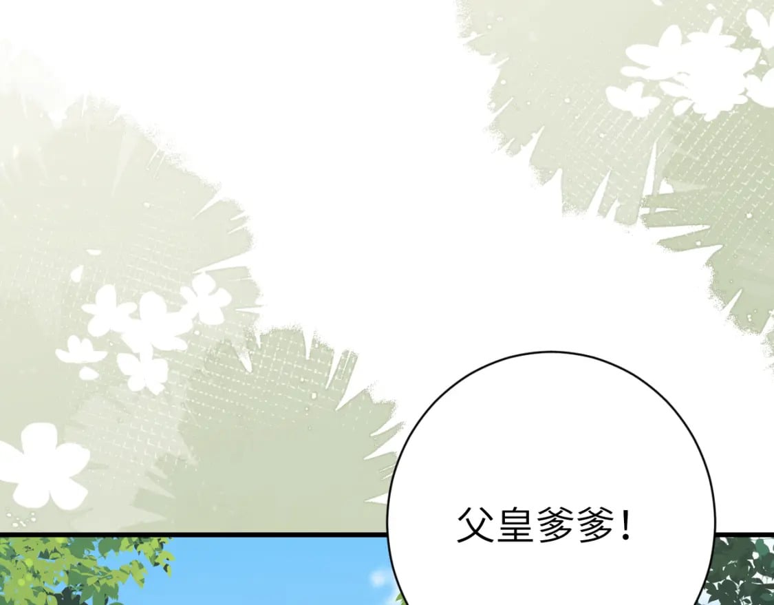 183话 这个是给你的~66