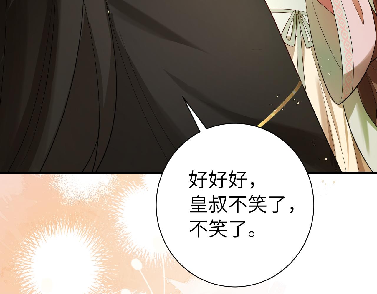 第135话 七七也想去春猎80