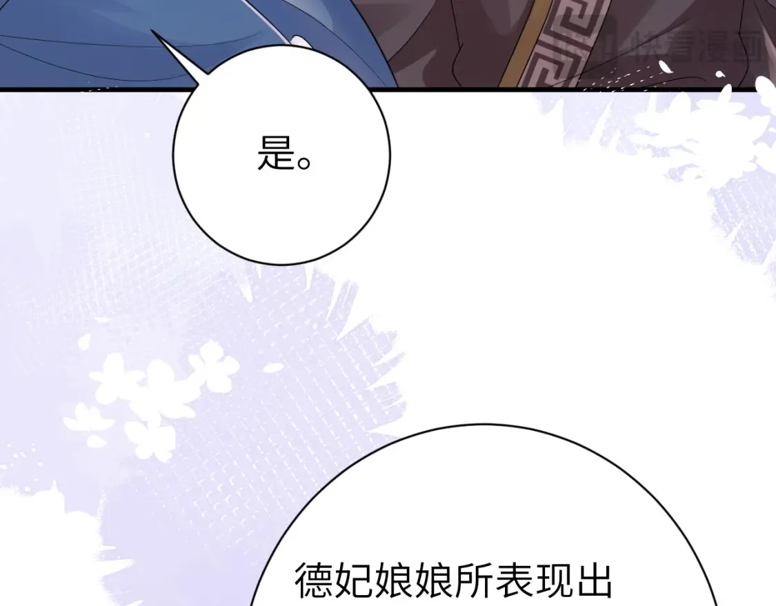185话 还得赖着爹爹好多年~86