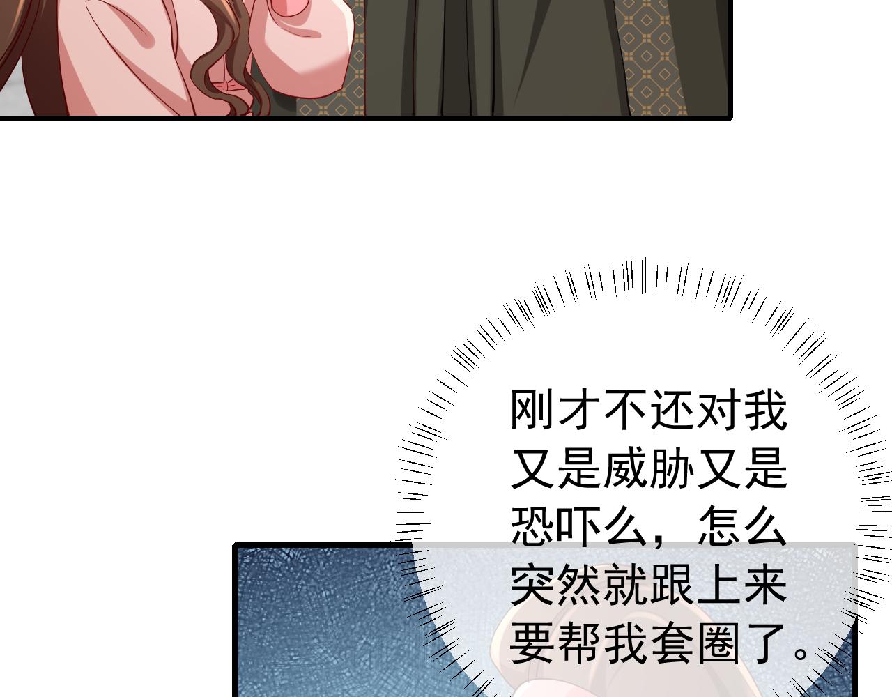 第96话 七七有我就够了10
