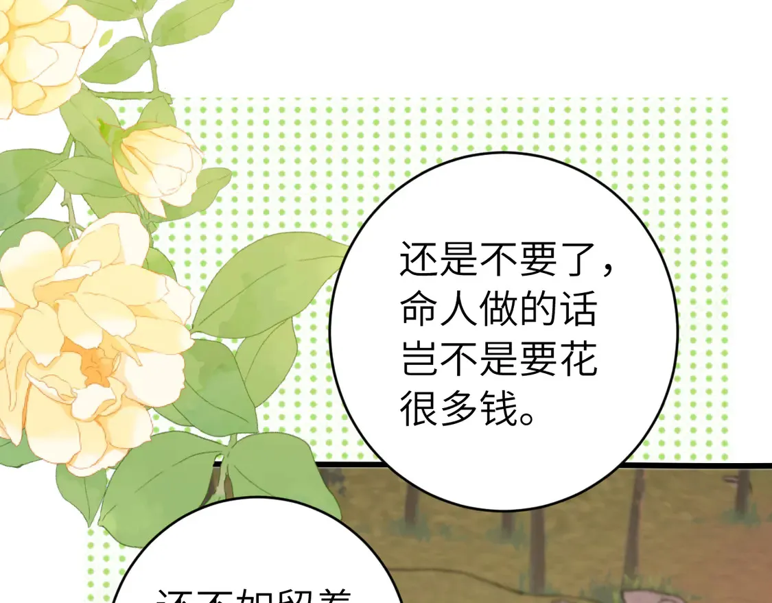 第257话 心上人87