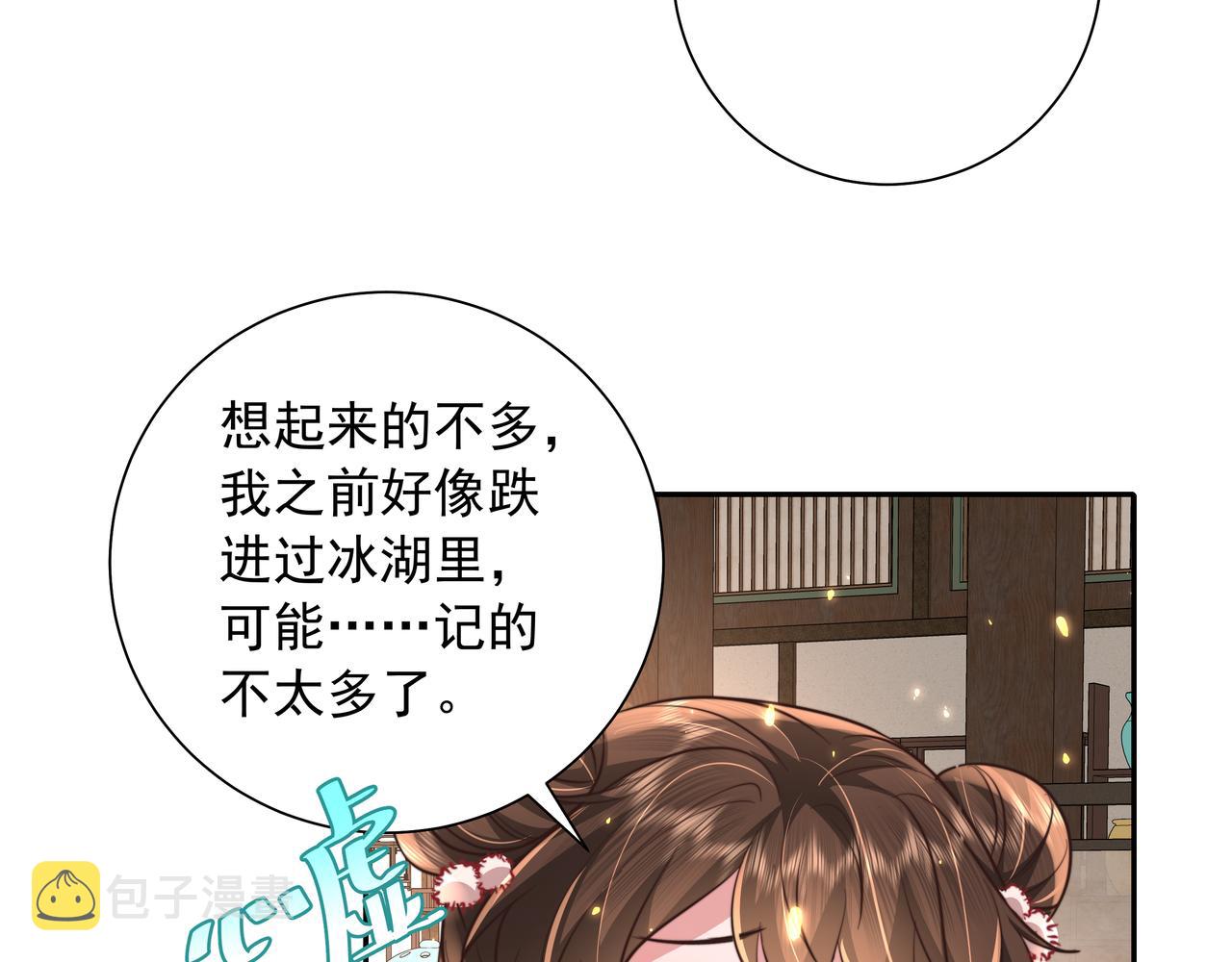 第41话 你想起来了？31