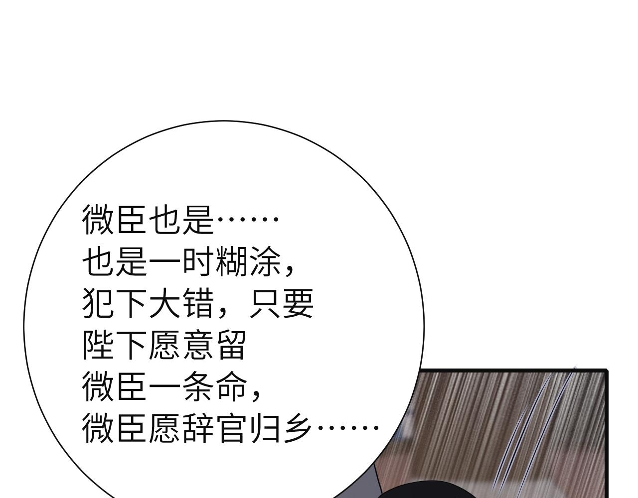 第113话 这次也要原谅我34