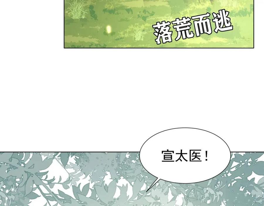 第5话 要喂狼了？73