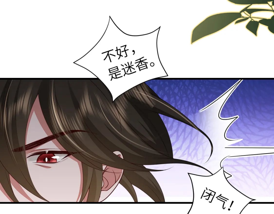 第151话 不好！是迷香75