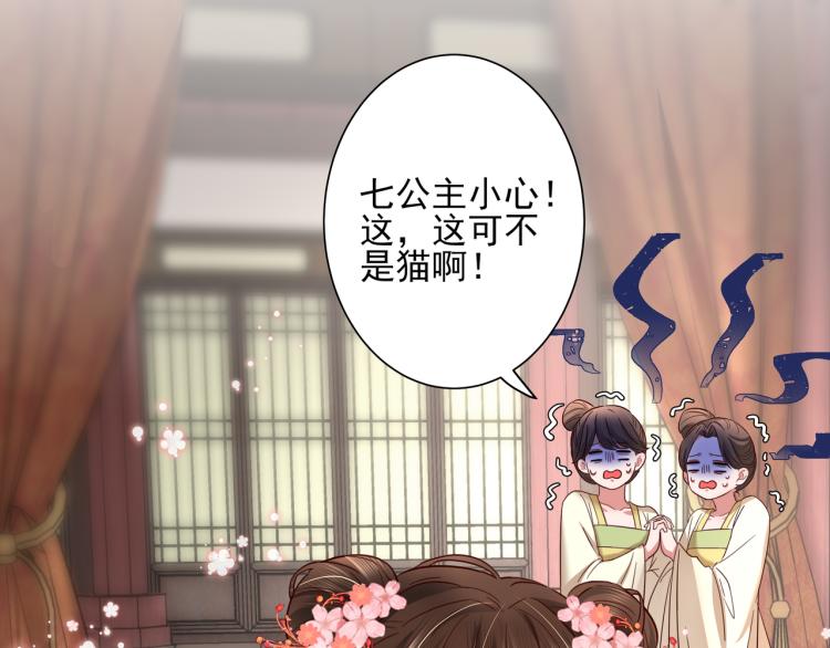 第11话 大白是老虎？28