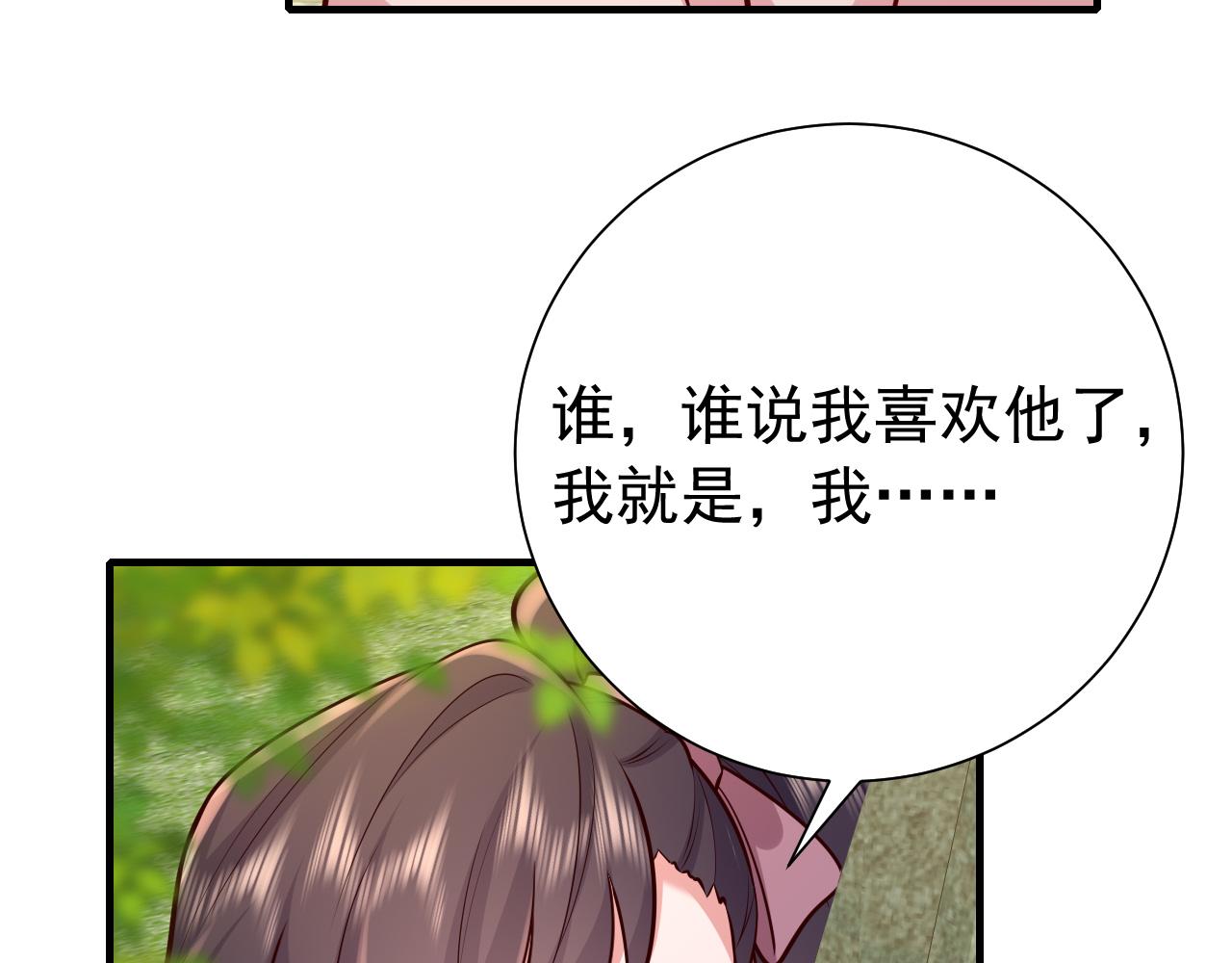 第73话 帮姐送个信呗！57