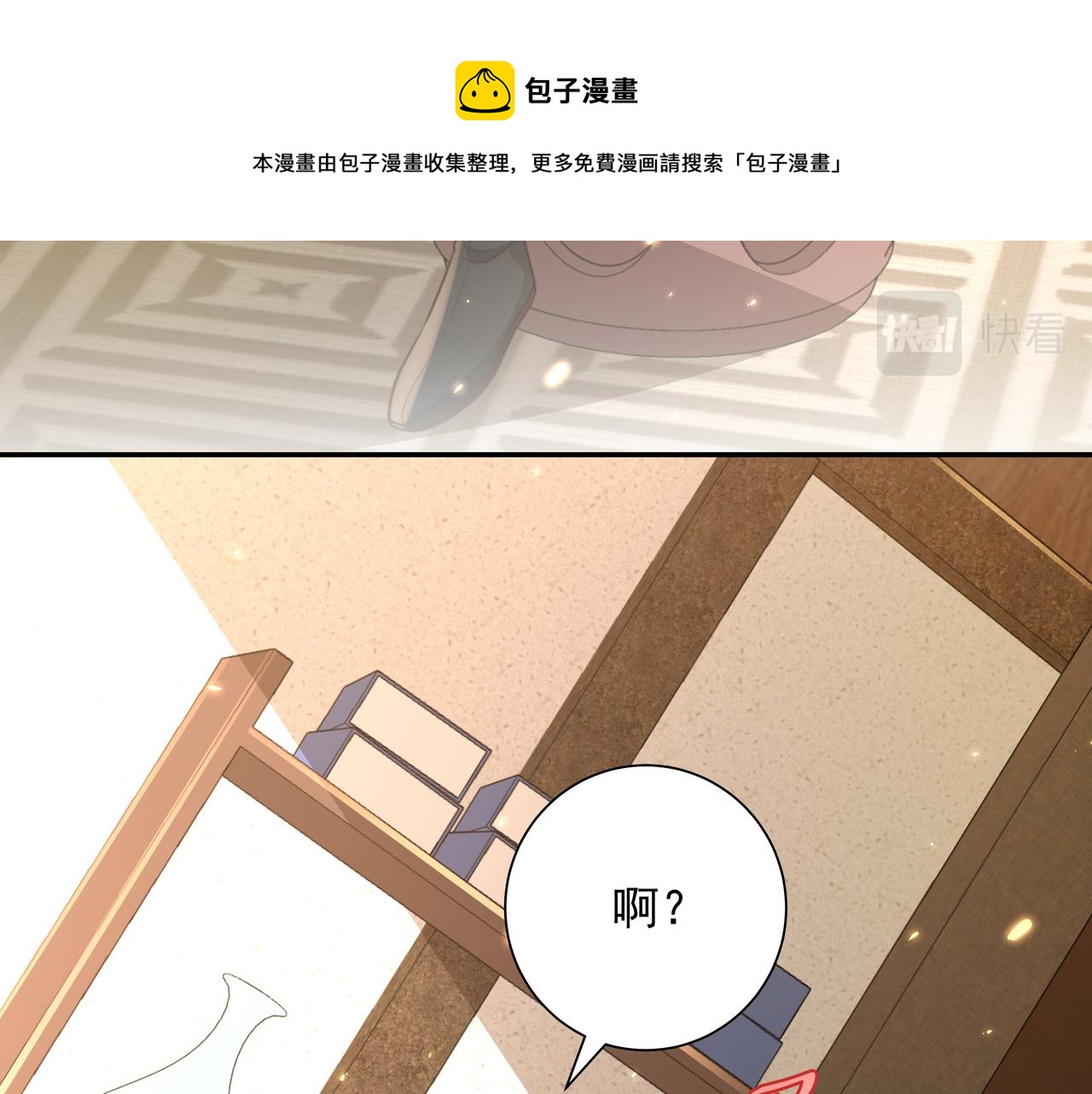 第55话 你父皇喜欢这一款12