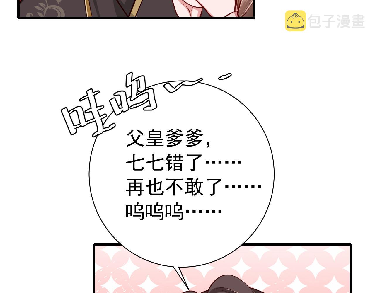 第76话 你是来兴师问罪的？10