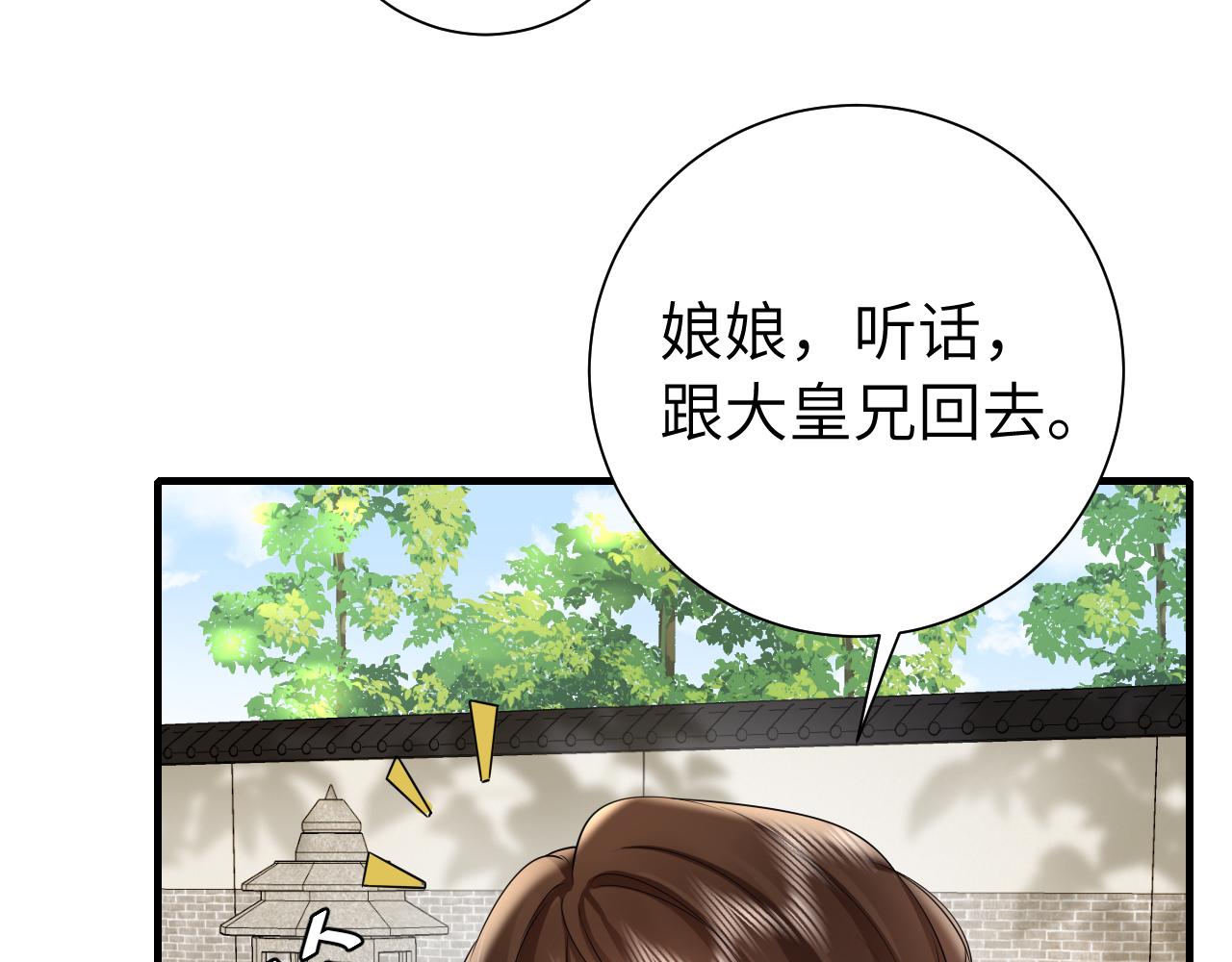 第127话 七七，你自己选22