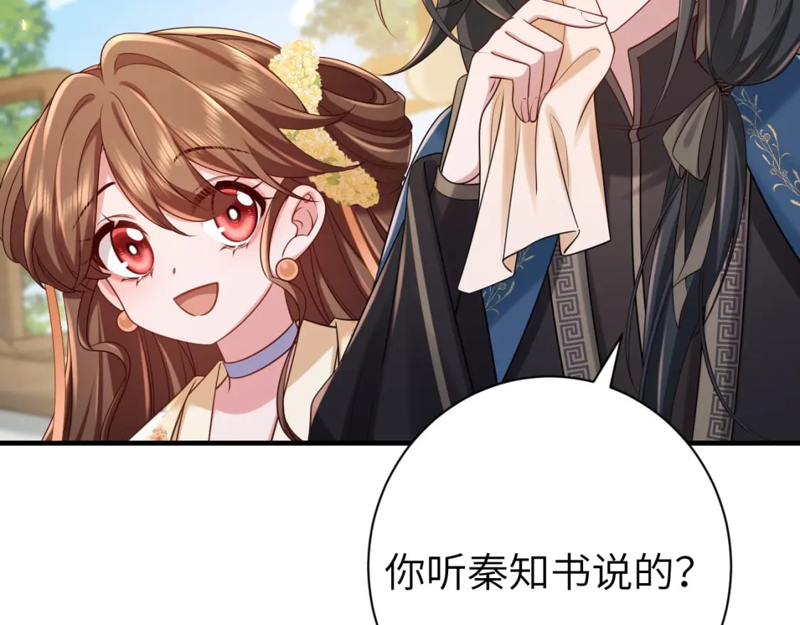 第176话 什么是喝花酒啊？84