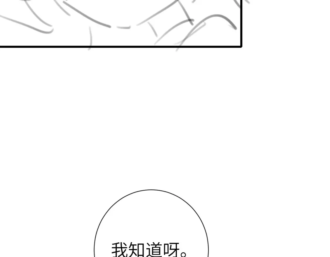 第235话 断指82