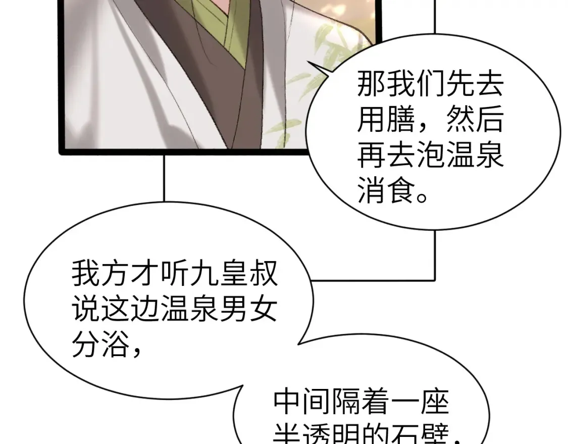 第241话 表白13