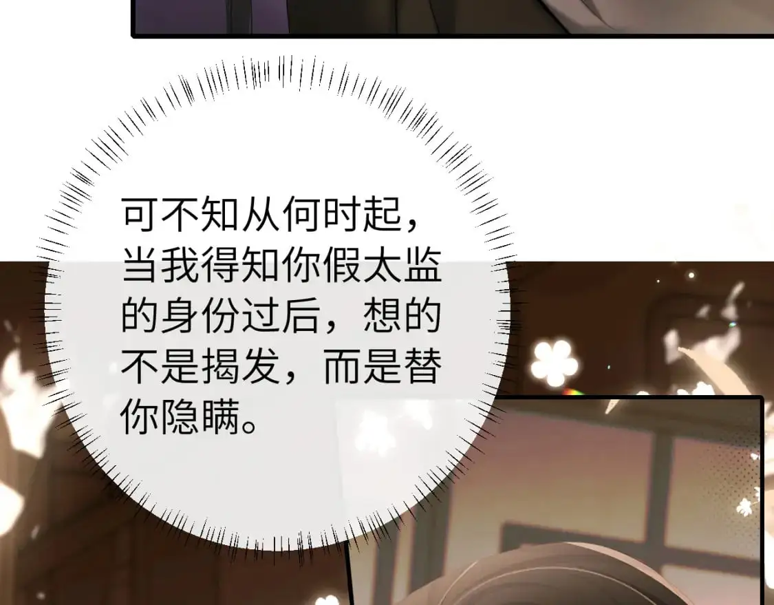第217话 我不会再负你了52