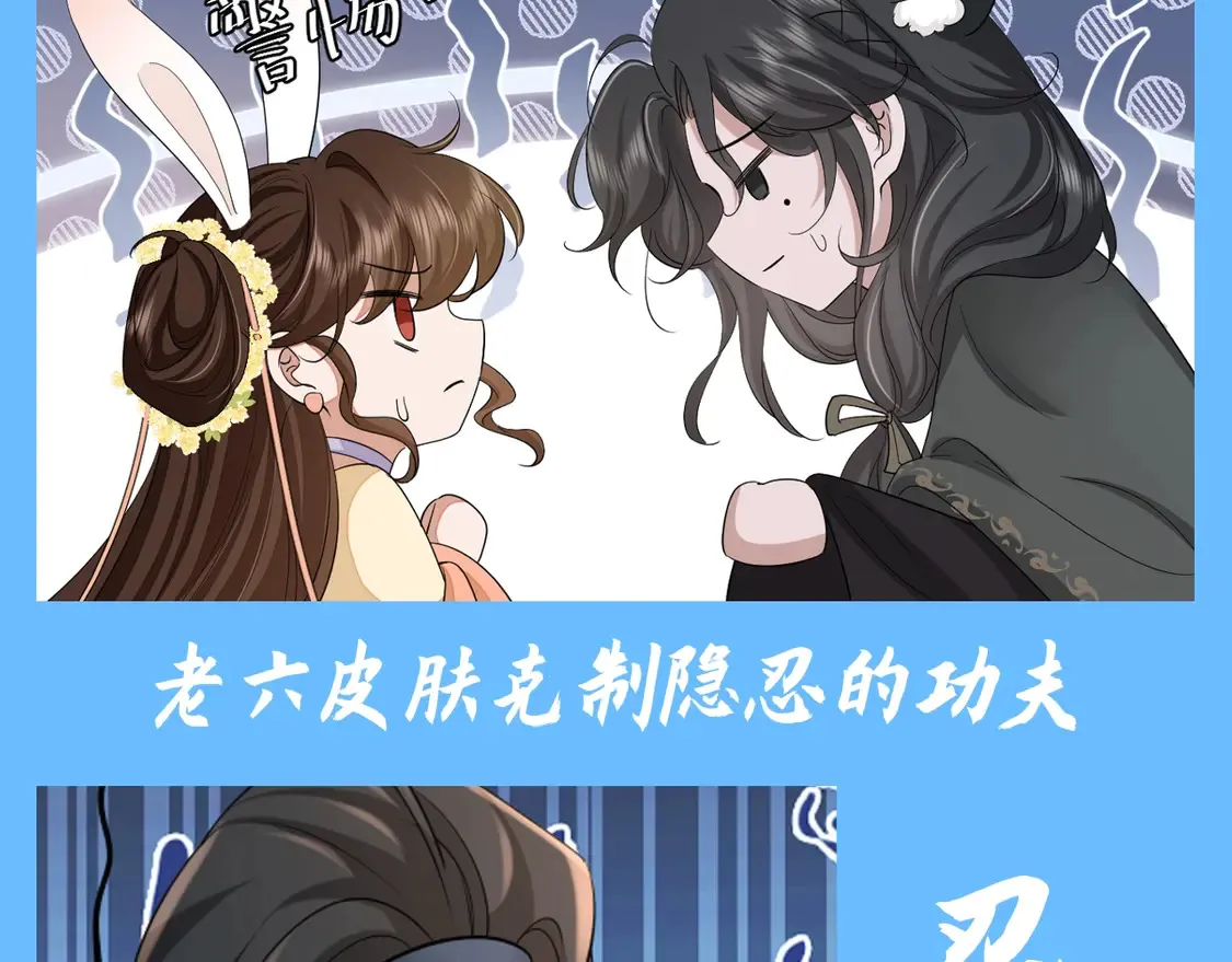 加更第139期 搞点事：燕铖原皮vs老六皮肤差异性6