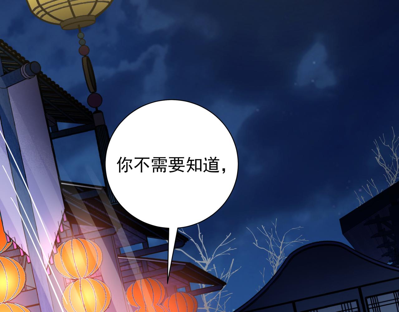 第20话 朕也没有指望你喜欢朕5