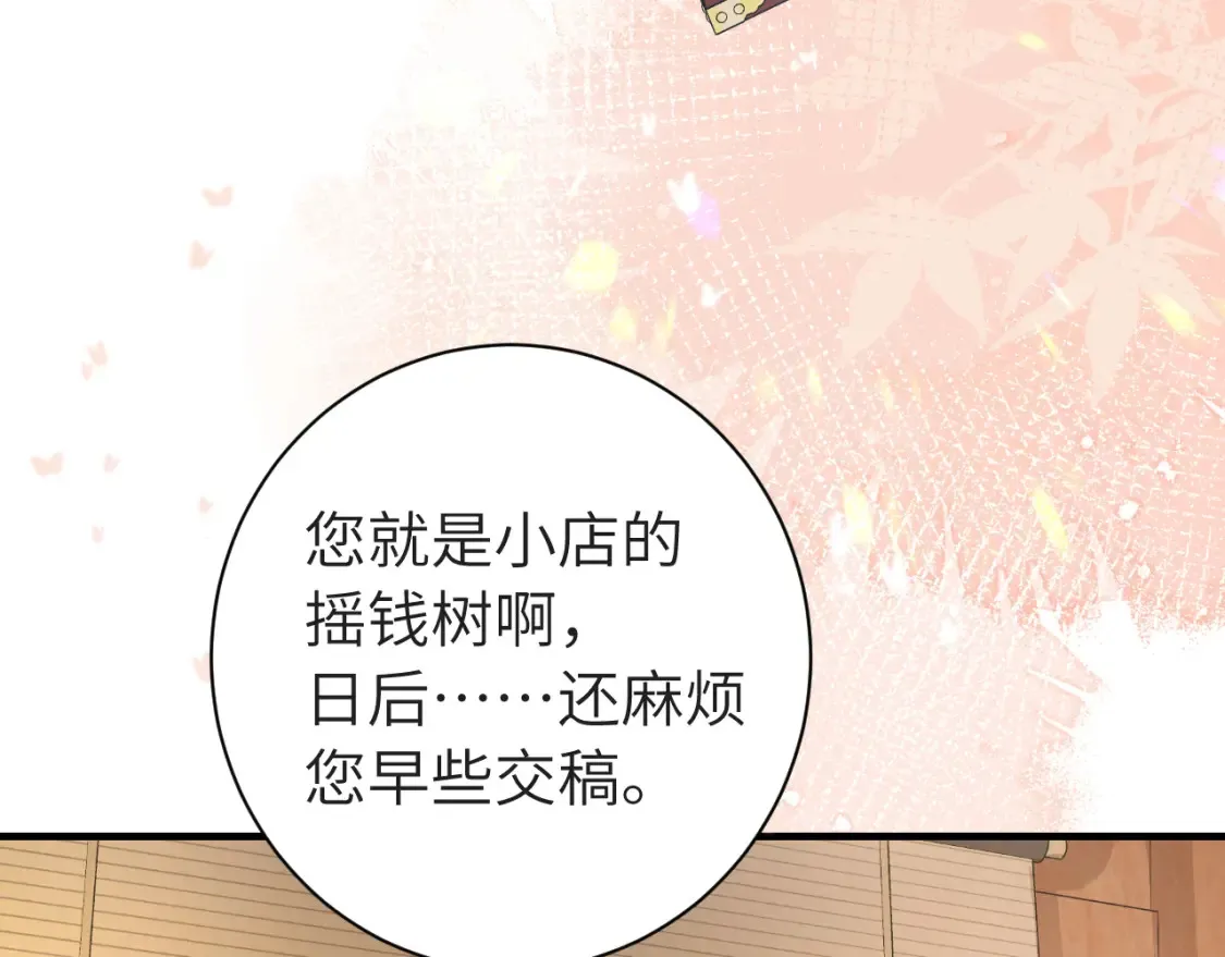 第196话 给我搜！28