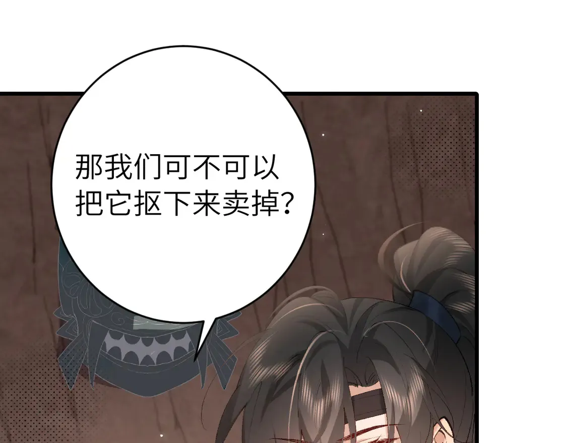 第252话 青铜面具82