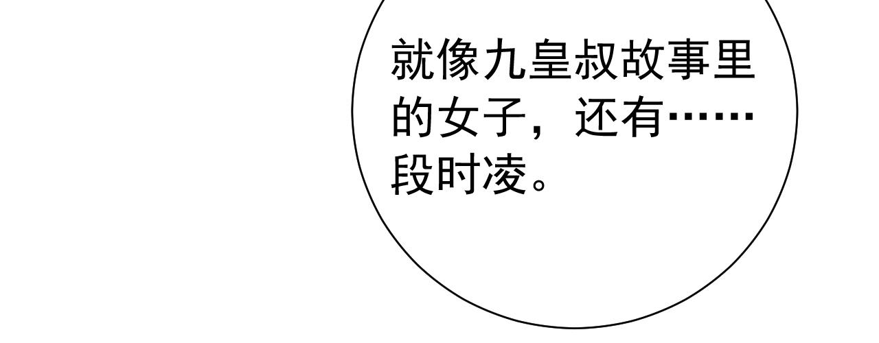第70话 人心可畏，世道可畏88