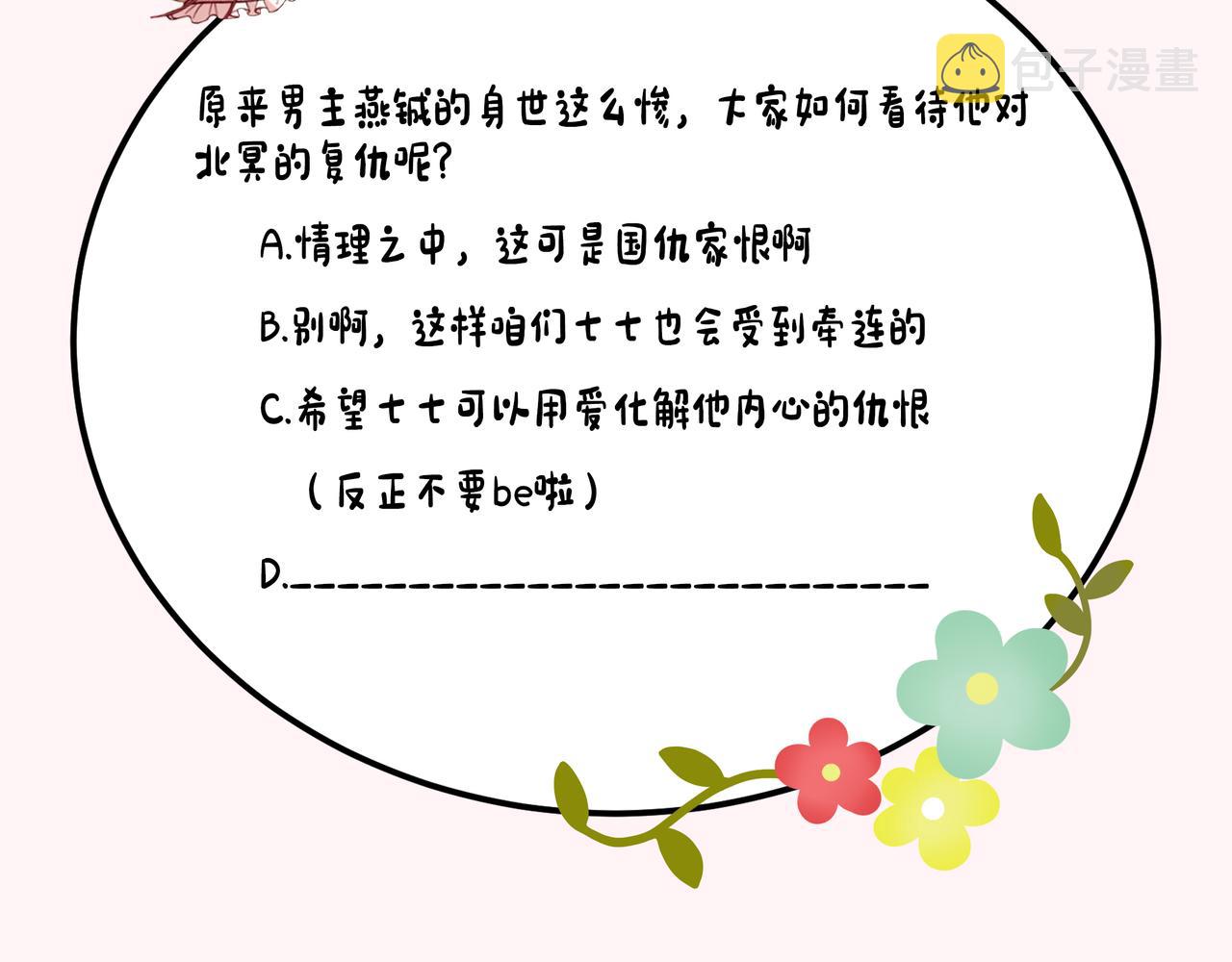 第124话 到底哪个是男主？94