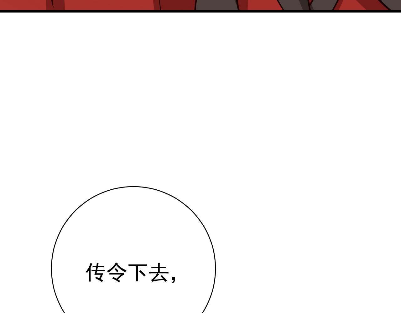 第83话 皇姐胆子也不大嘛！27