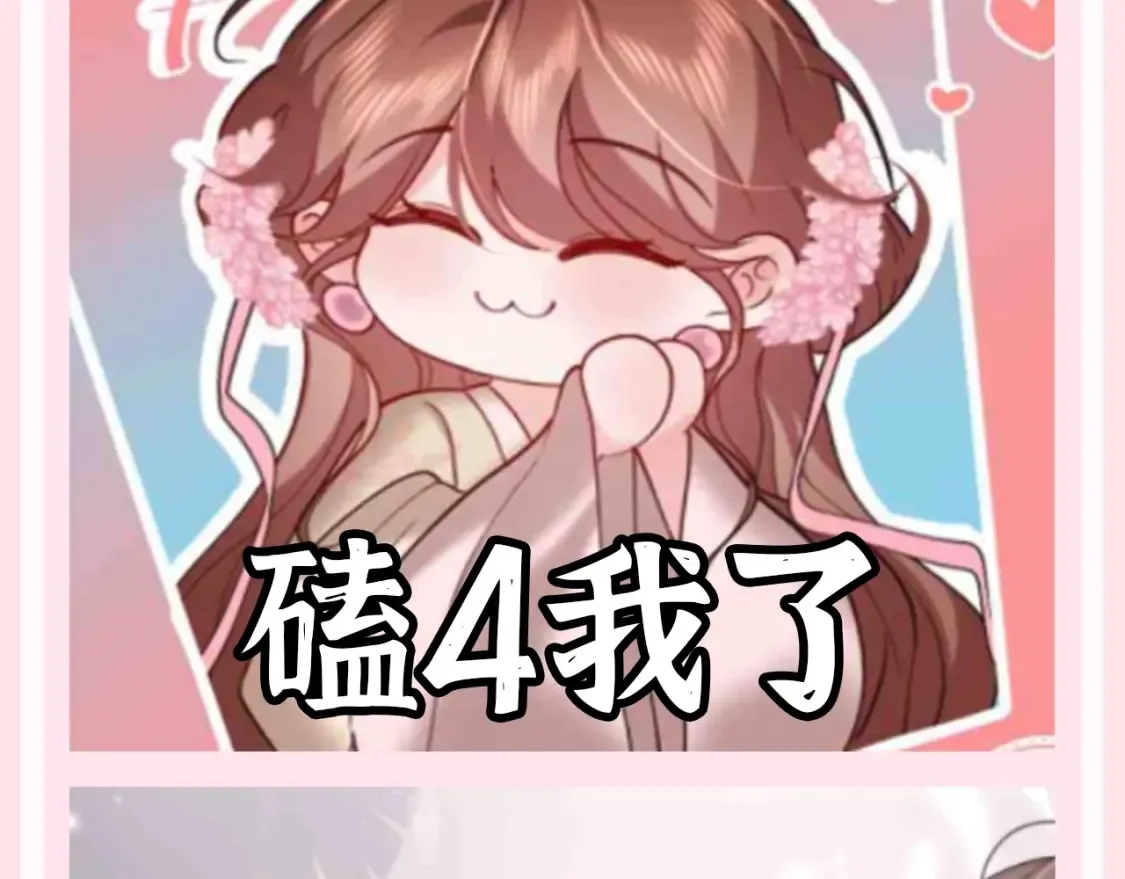 加更第127期 整活企划：霸道王爷狠狠爱3