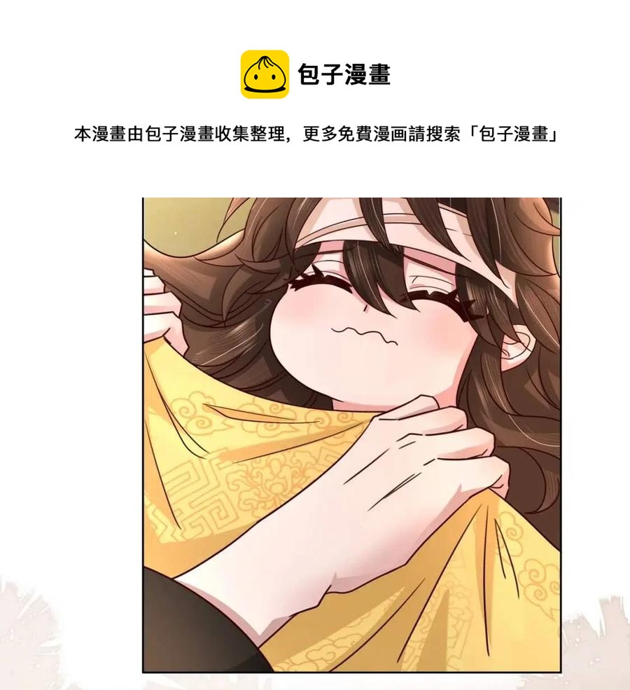 第8话 选人侍寝？84