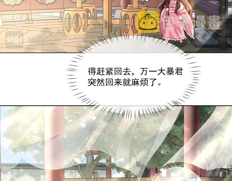 第4话 三公主又来了！48