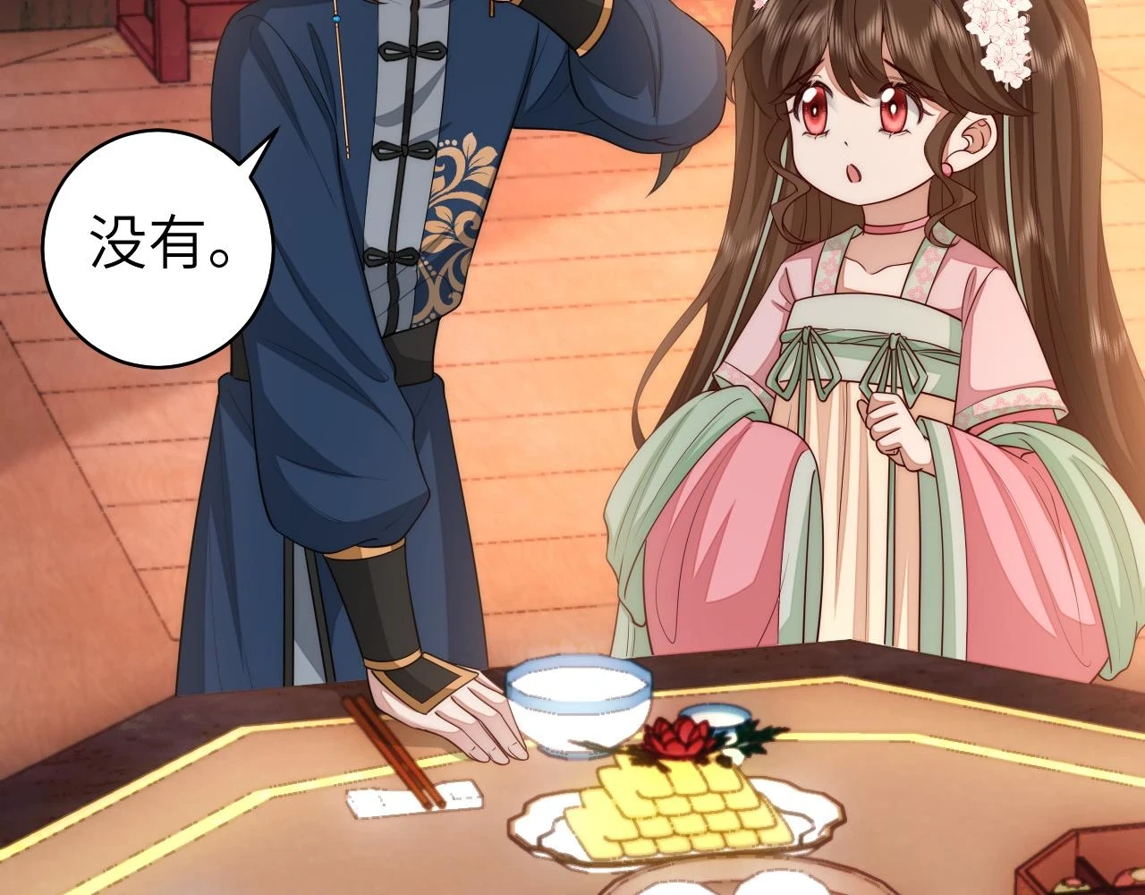 第139话 我陪你就是了16