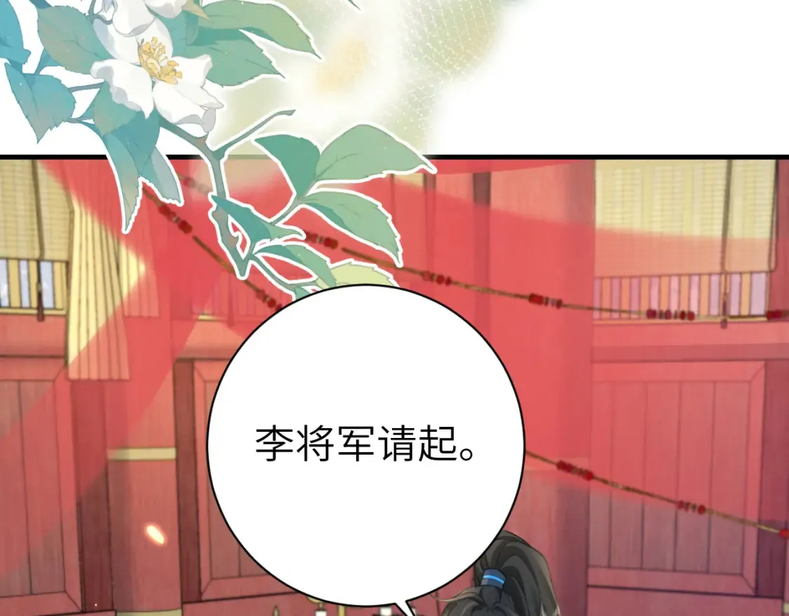 第197话 殿下如何打算？85
