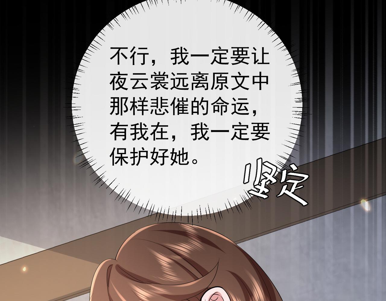 第74话 叶七七你居然敢？！94