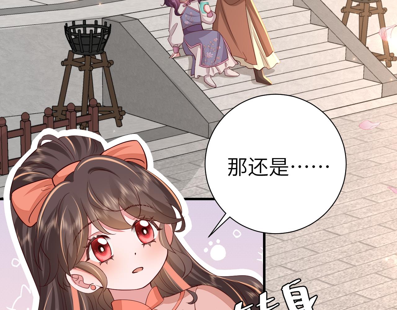 第105话 千万不要放过她！23
