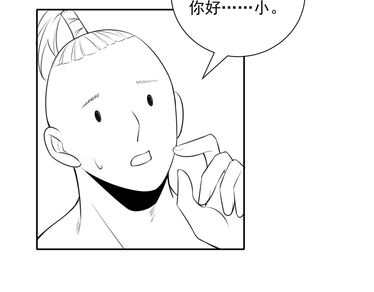 第47话 你到底是何人？！76