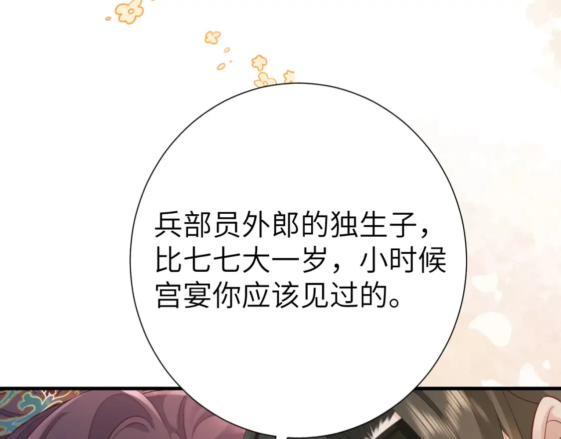 第192话 速来速来！15