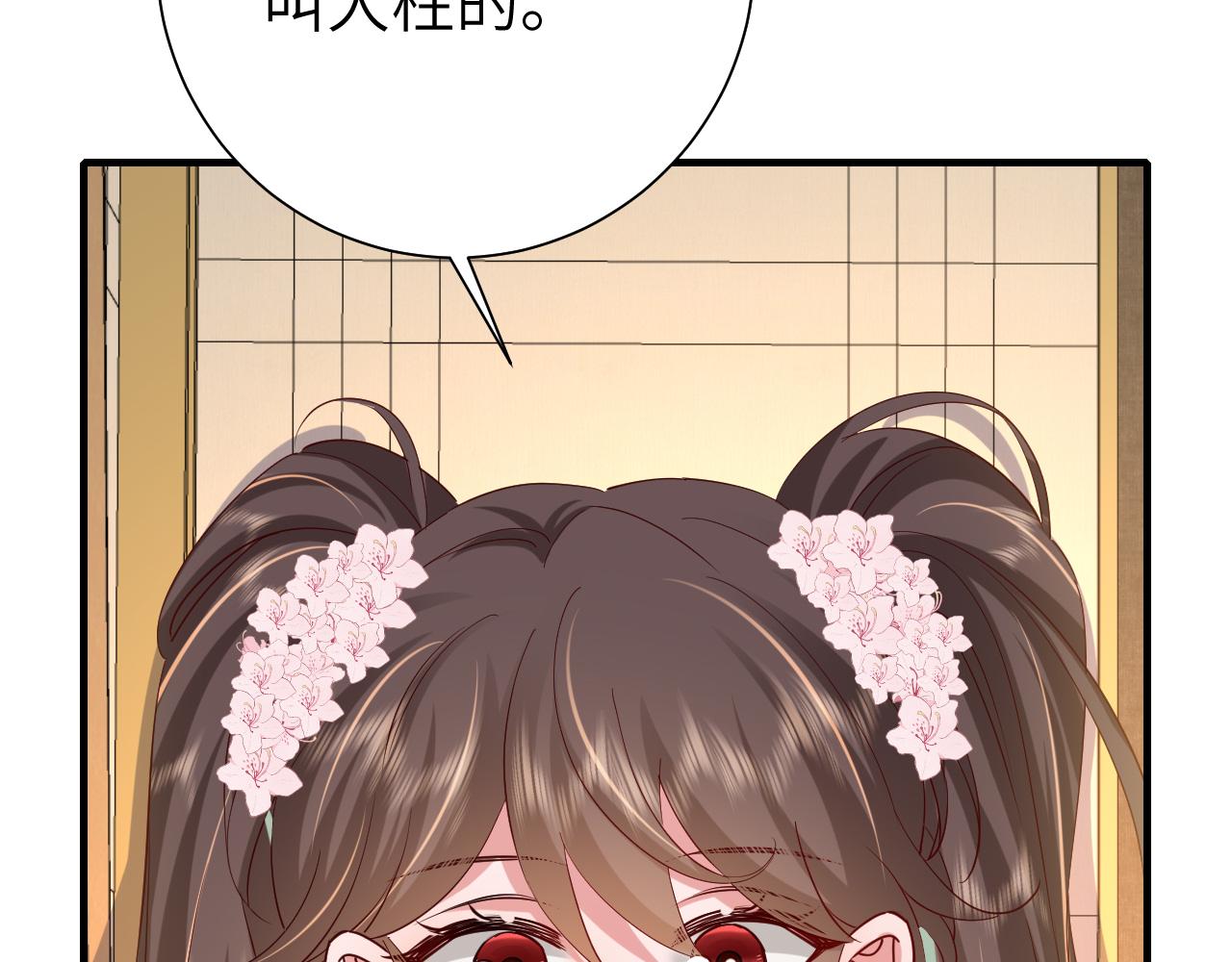 第101话 扣...扣皇兄？！67