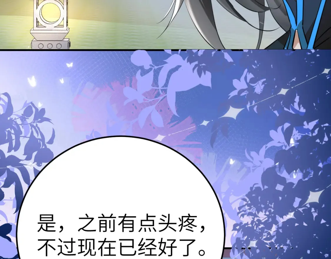 第194话 翊王殿下请自重69