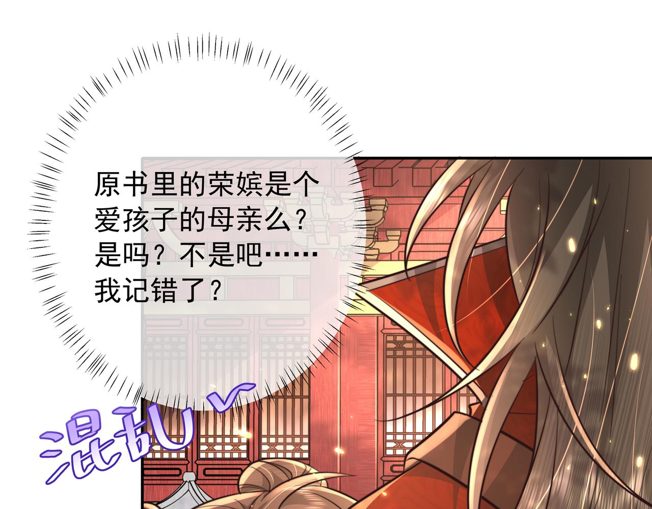 第38话 她是…原主的母亲？60