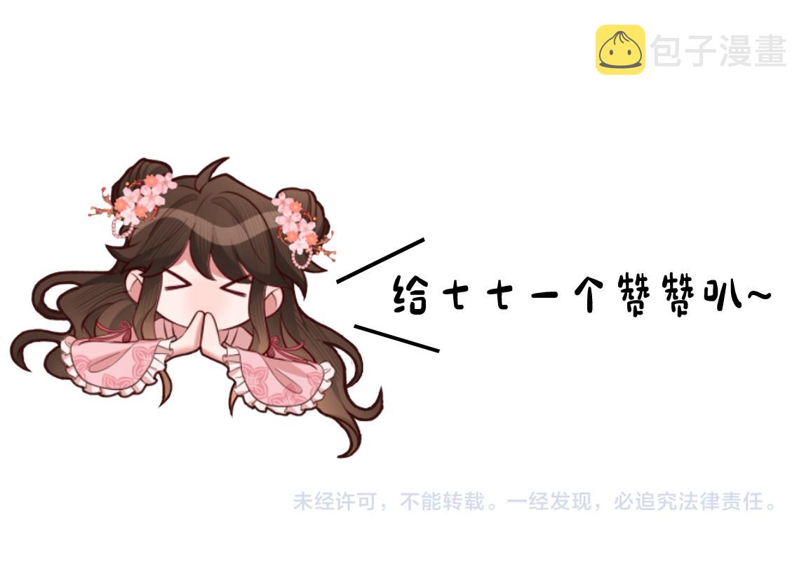 第110话 不要太医…也不要你105