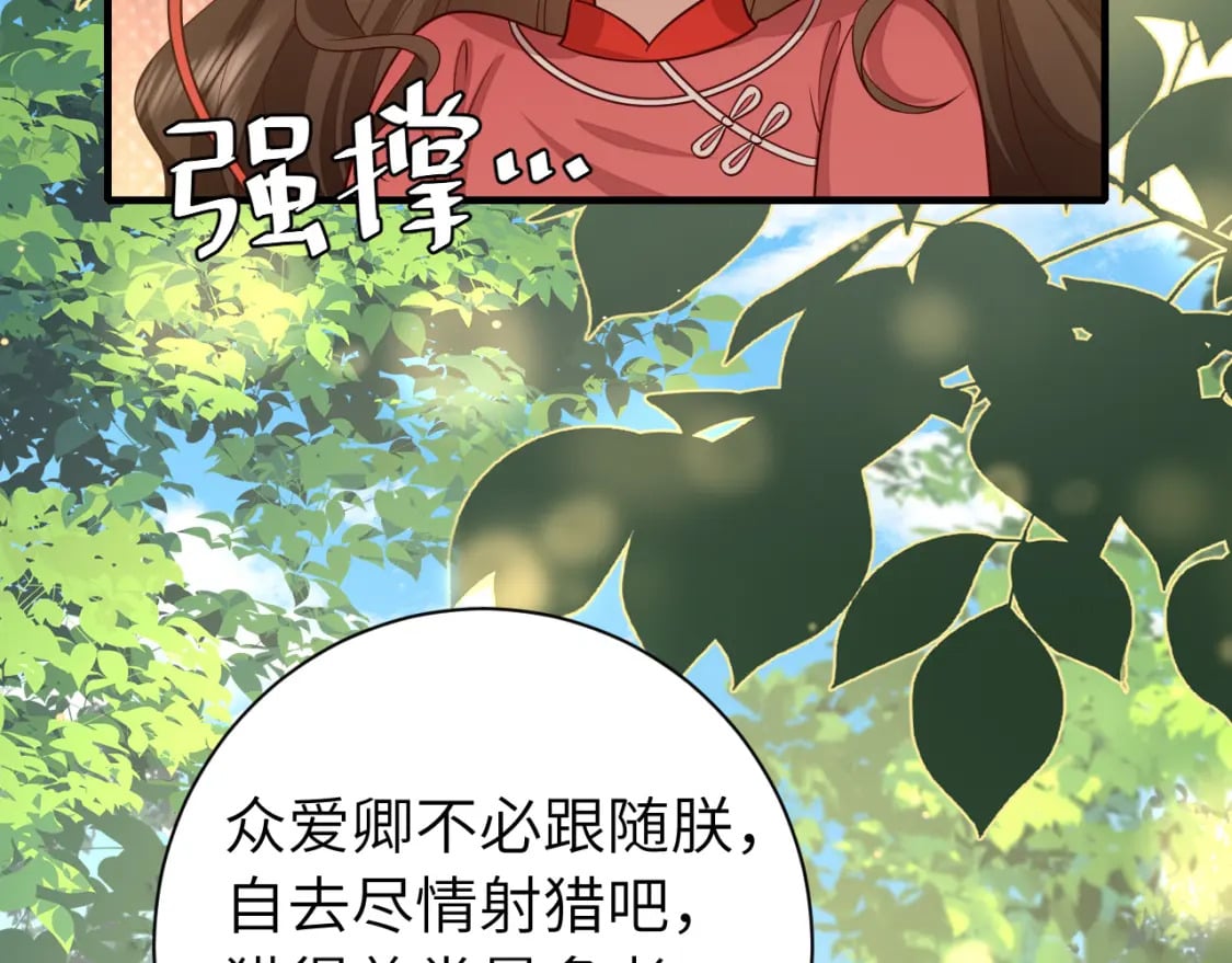 第150话 骑马去咯~73