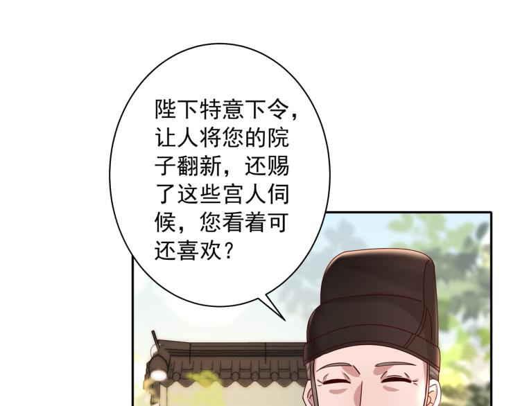 第12话 大暴君的生辰宴要到了38