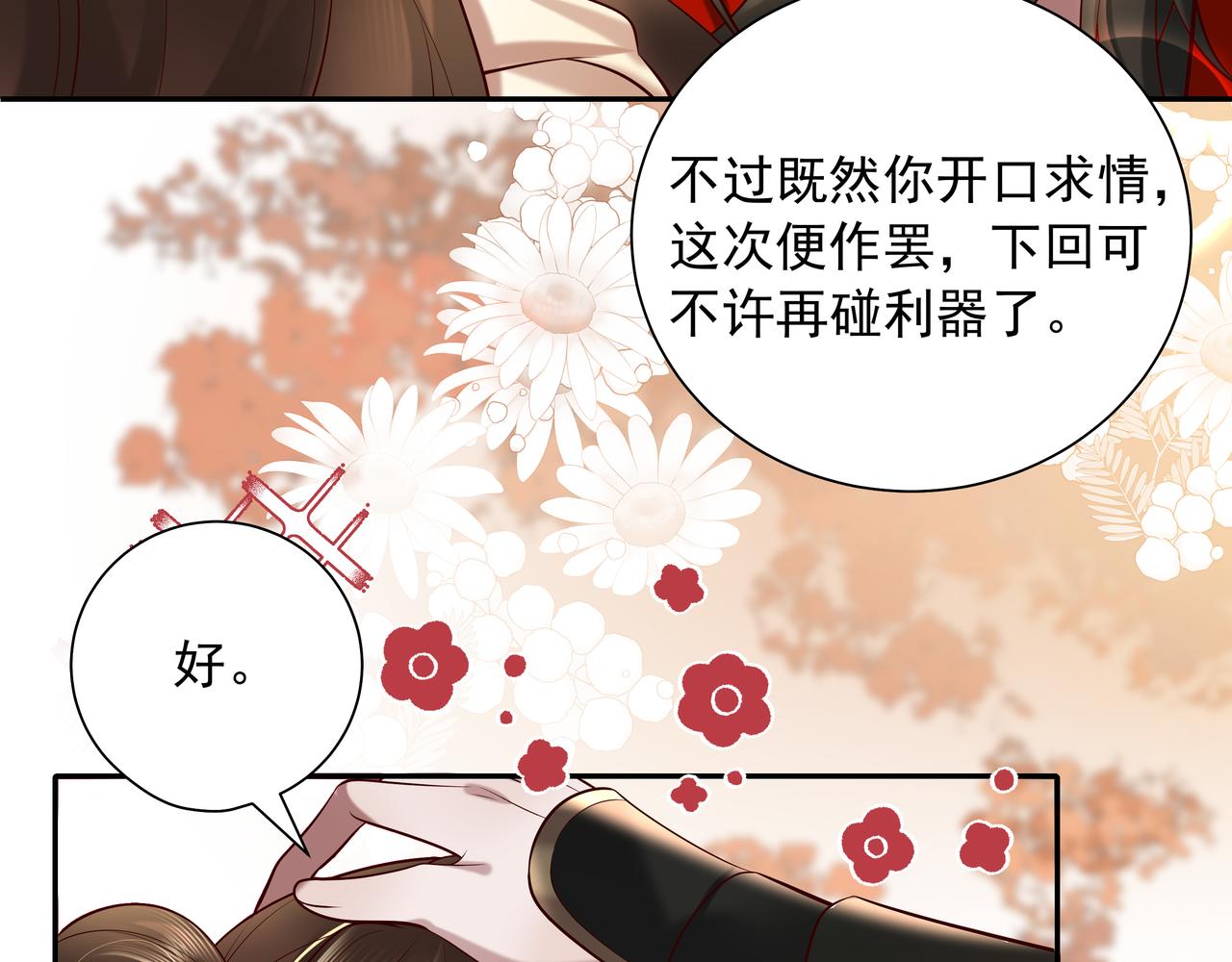第33话 他知道我在撒谎66