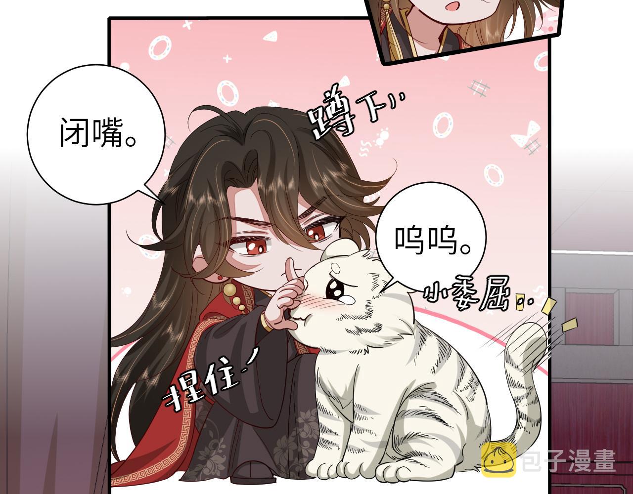 第110话 不要太医…也不要你77