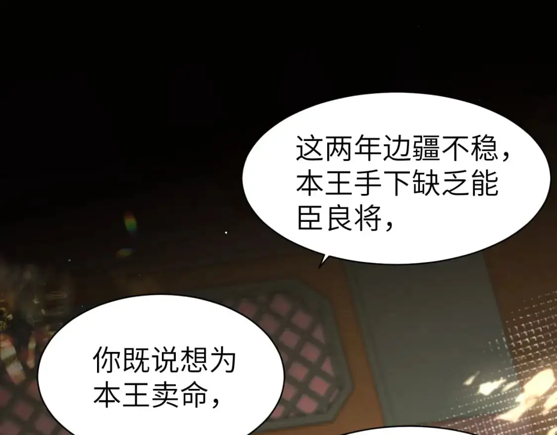 第214话 夜墨寒…你骗我34