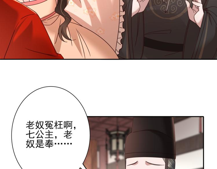 第10话 被讨厌了吗？24