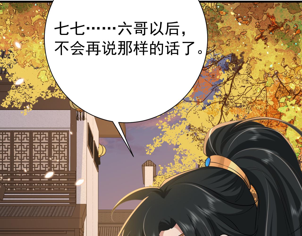 第97话 不会让别人伤你分毫12
