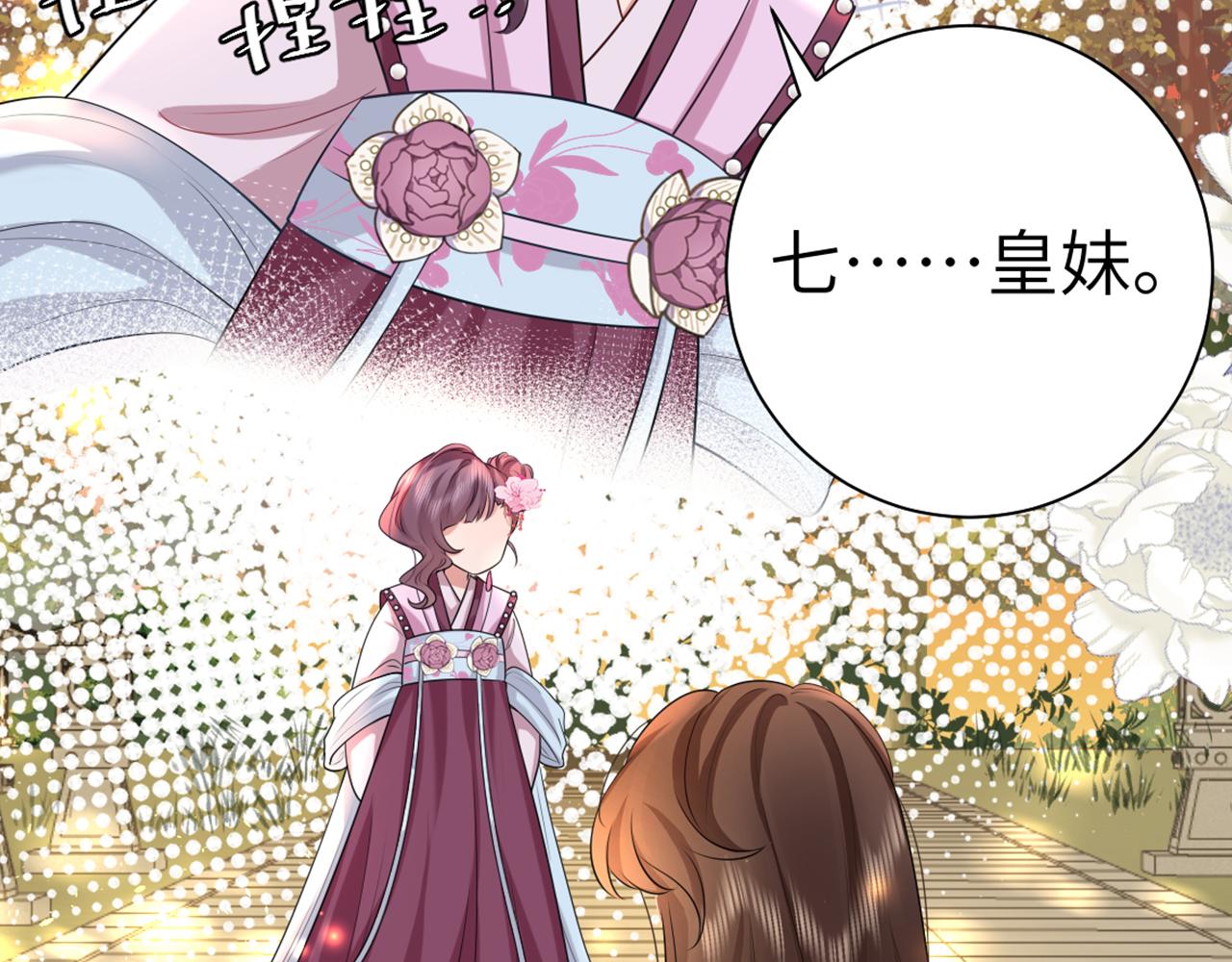第115话 七公主专属狗洞！96
