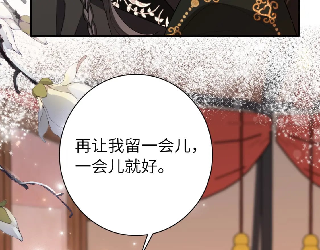 第156话 你未免太过关心28