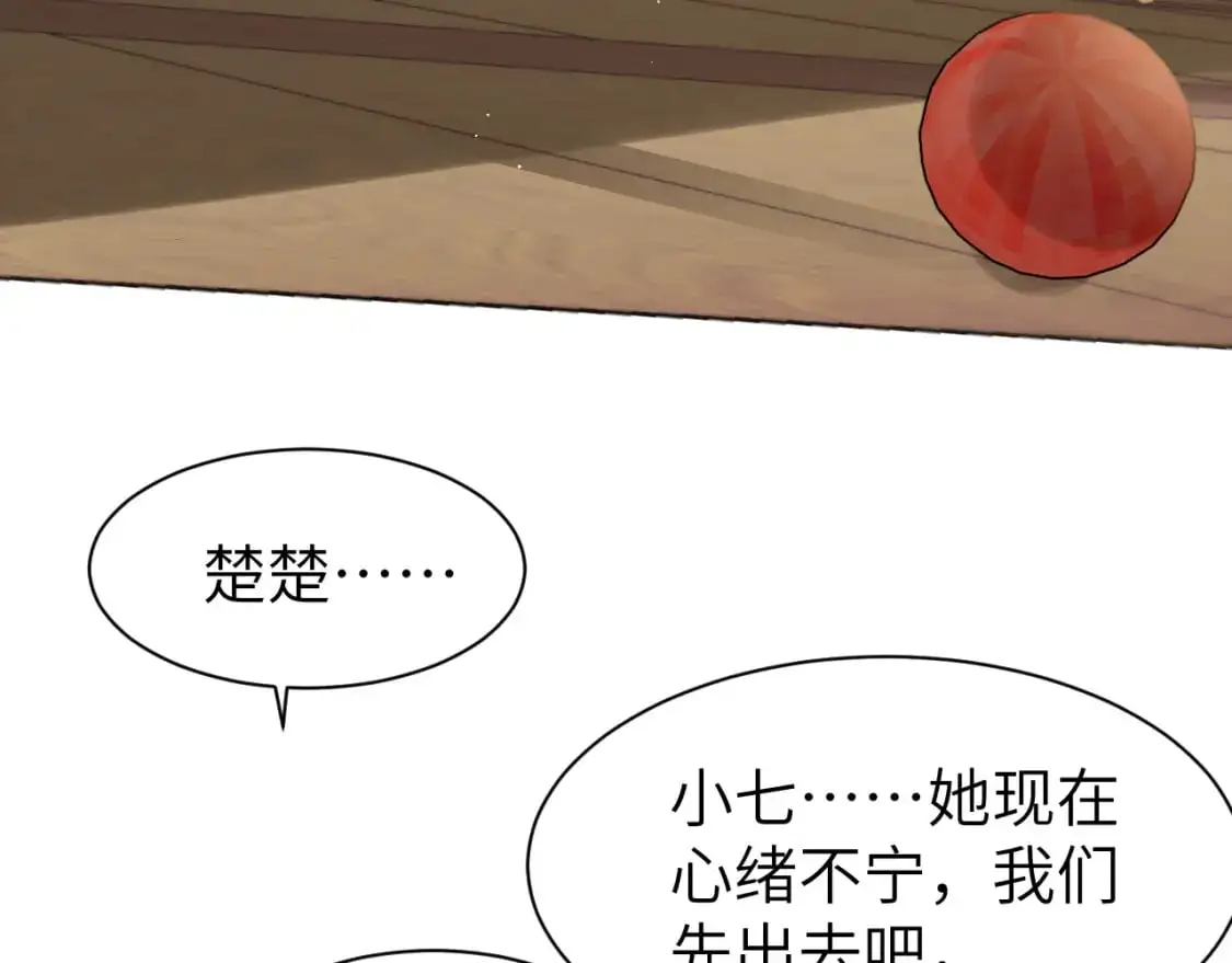 第221话 阿初我们走26